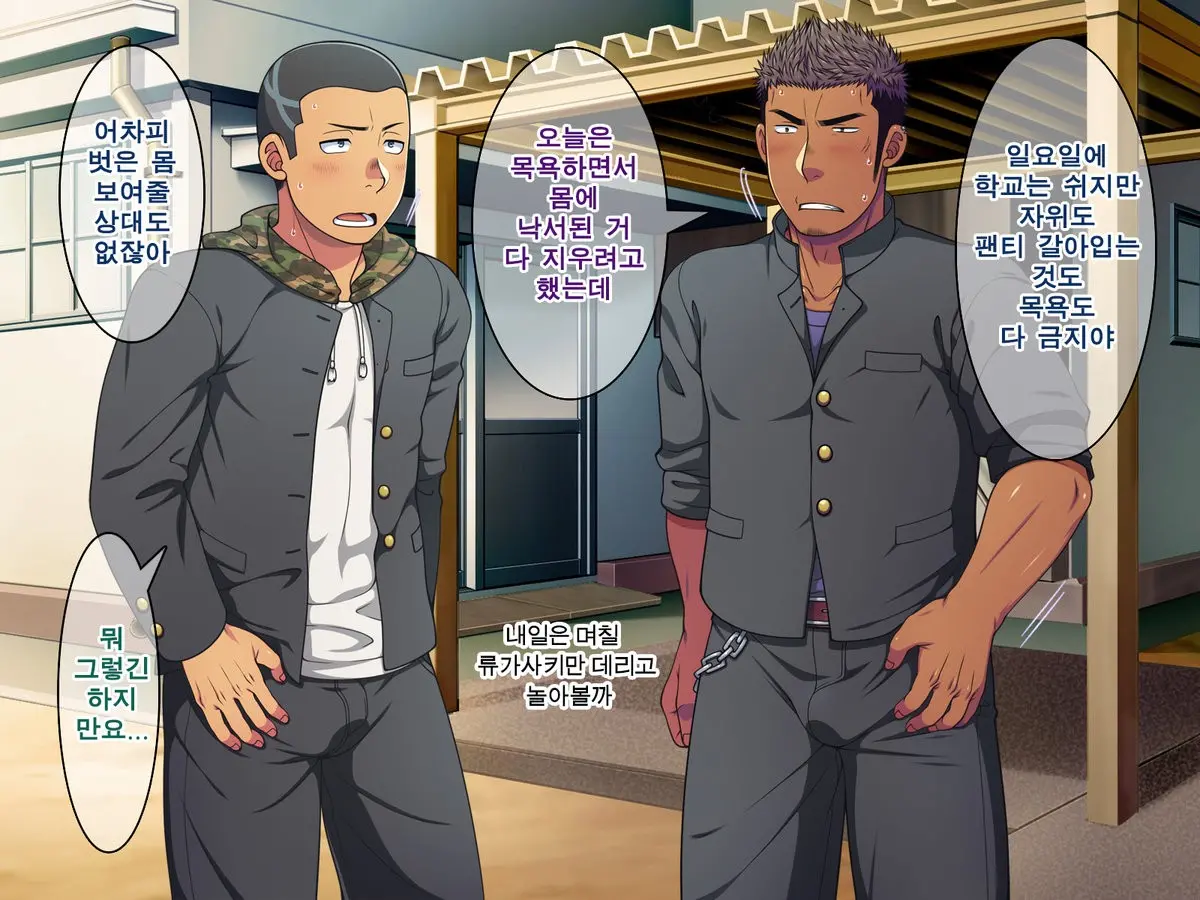 Saimin 50% Namaiki Na Yankee O Ishiki Sonomama De Karada Dake Ayatsureru You Ni Nattara